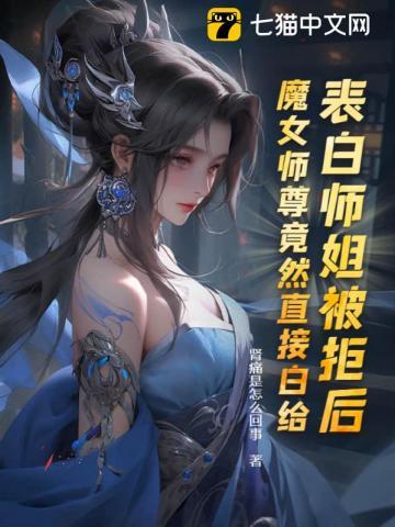 被师妹表白