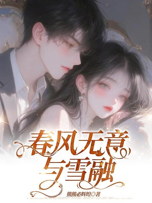 春风无意惹涟漪