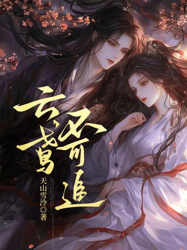 程胤陆鸢是什么短剧