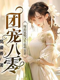 团宠八零小悍妻最新章节