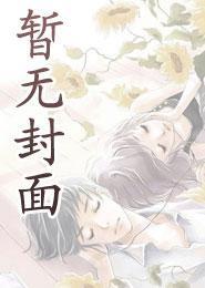 炮灰攻四宣布离开后