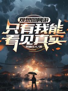 观想图解大全