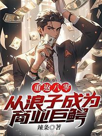 重返八零 起点