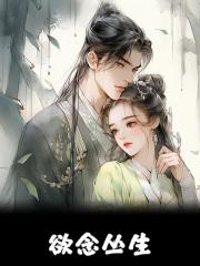 江瑟瑟容斐是哪本