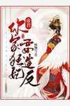 桃运山野张小孟赵夺