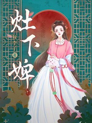 李安将军