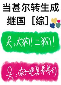 转生成继国缘一