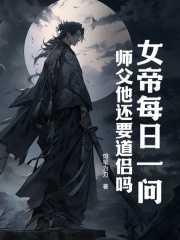 师父还俗吗