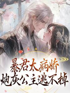 江无眠耶律央完结版