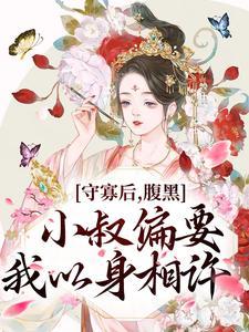 沈柠萧南谌无弹窗全文阅读