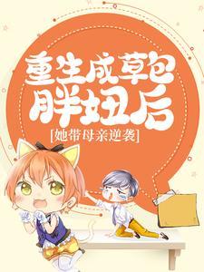 姜宝儿楚云寒动漫