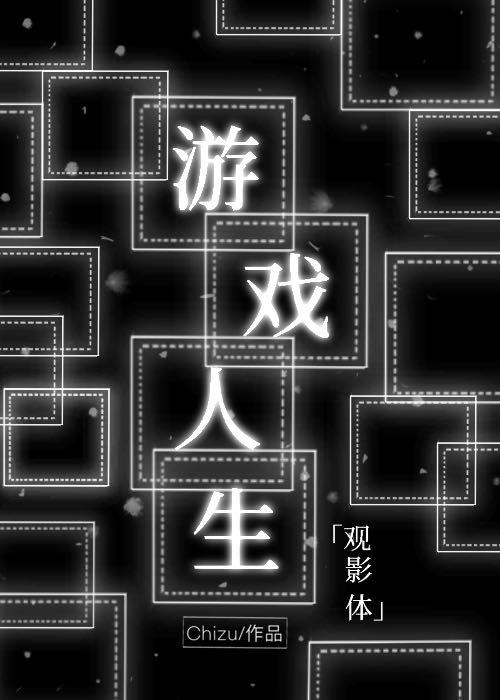 不是中二病是救世主哒全集