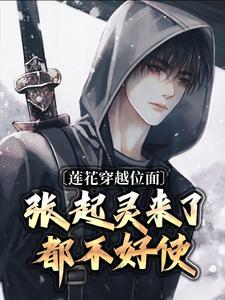 李莲花笛飞声车文微博