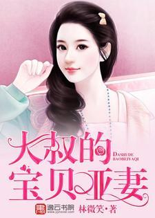 沐暖厉庭洲全文免费