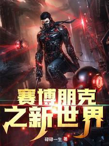 林啸是哪本的主角