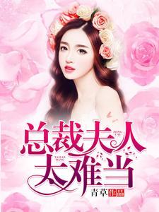 女主林尽染男主傅墨寒