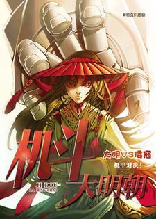 木下杢太郎怎么读