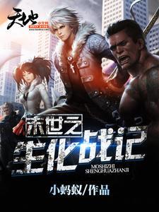 主人公林天成凌墨晴