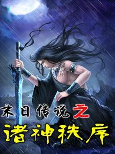 主人公叫沈林的