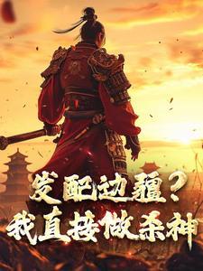 宁川李思念免费阅读