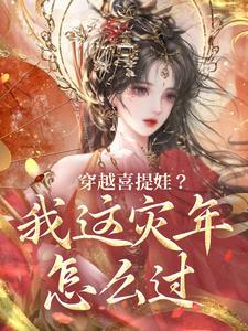 张虎兰重生无痛当妈