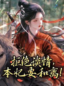 顾明珠谢庭之名