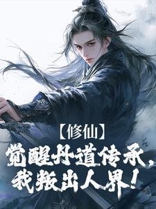 陈平安慕容雪是