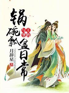 沐君瑶全文免费阅读