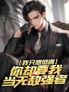 主角叫杨大柱的