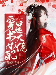 楚笙顾楚全文免费阅读