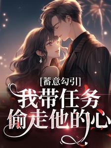 女主叫简溪男主叫霍霆琛的