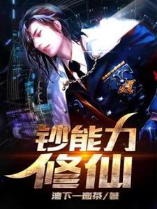 方芸和铁手夏侯仪