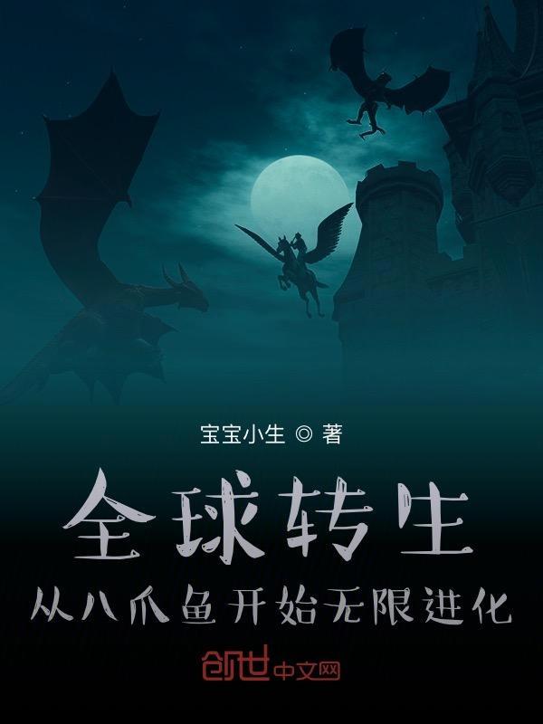 全球转生从无限复活开始成神笔趣阁