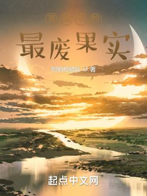 海贼中的最废果实女主