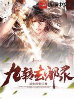 九转玄功功法图