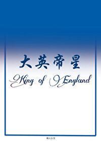 小狗转生成为球王的