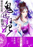 邪帝来袭腹黑狂妃哪里逃免费阅读