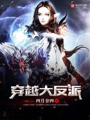 女主被我吐槽变坏免费阅读