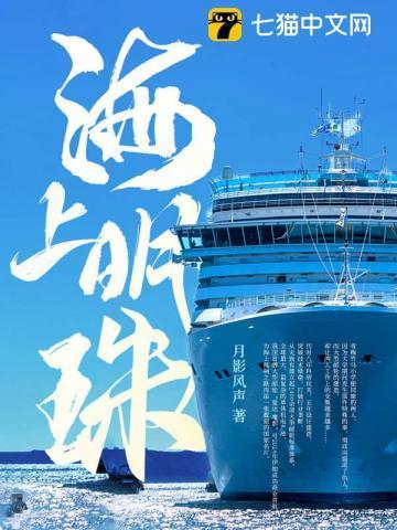 海上明珠东方甜岛是指哪个地方