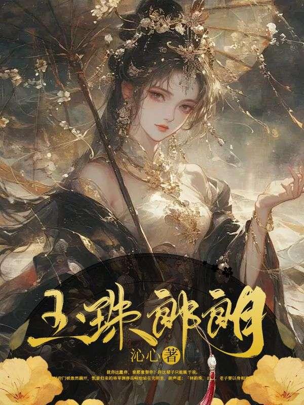 玉珠集团原型是浪莎