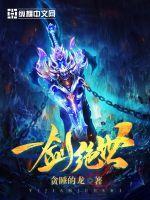 一剑绝世牧北的亲生父母是谁