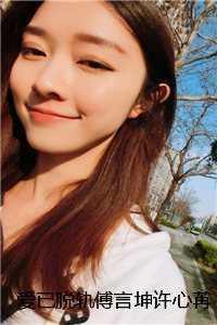 爱已脱轨傅言坤许心苒全局免费阅读