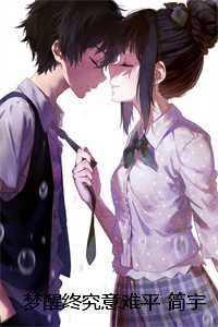 梦醒终究意难平简宇辰笔趣阁