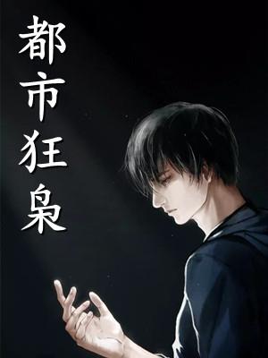 安魂汤加减治失眠医案