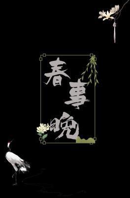 燕子不旧春事晚