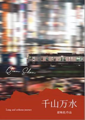 千山万水歌曲