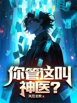 你管这个叫