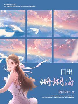 珊瑚灯日出日落时间段设置