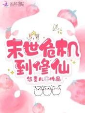 末世是什么意思