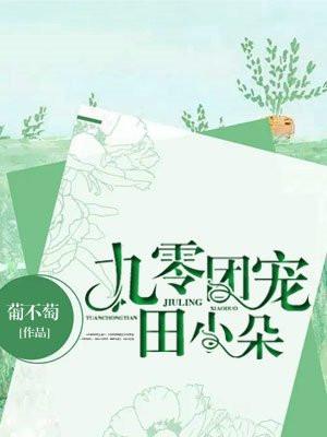 团宠九零小福星免费阅读